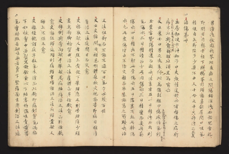 e国宝 - 医心方　巻二十八 - ページ 22