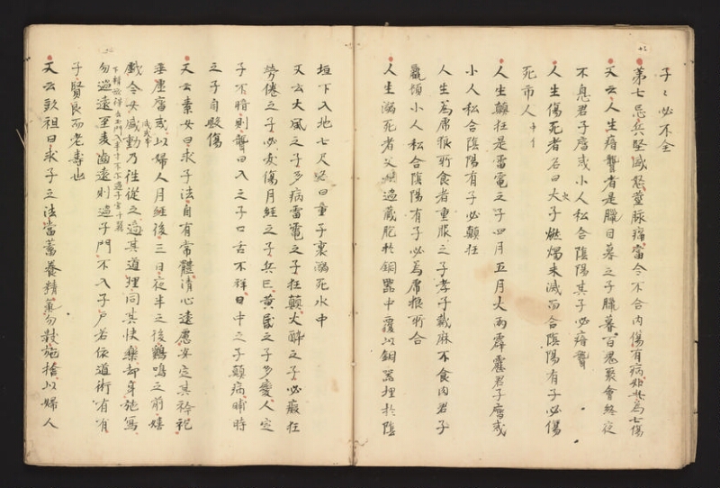 e国宝 - 医心方　巻二十八 - ページ 27