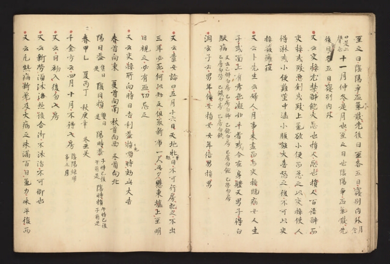 e国宝 - 医心方　巻二十八 - ページ 32