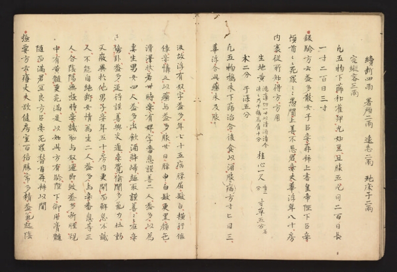 e国宝 - 医心方　巻二十八 - ページ 37
