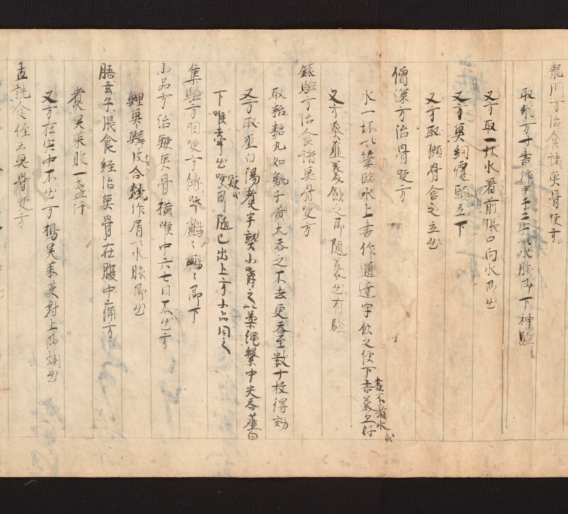 e国宝 - 医心方　巻二十九　飲食部 - ページ 40