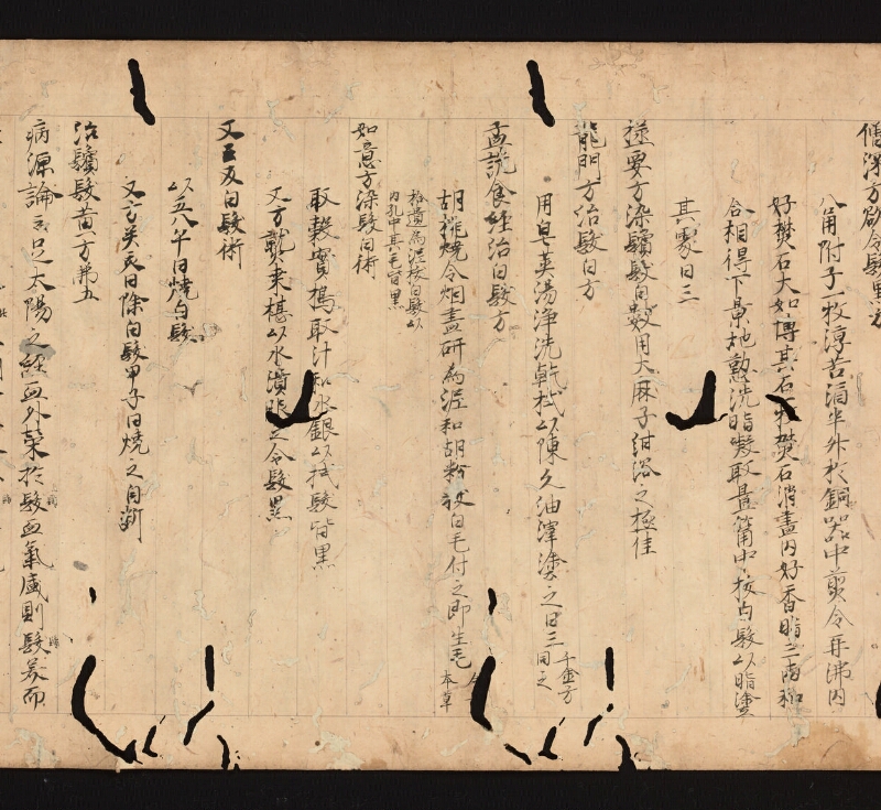 e国宝 - 医心方　巻四　鬢髪部 - ページ 7