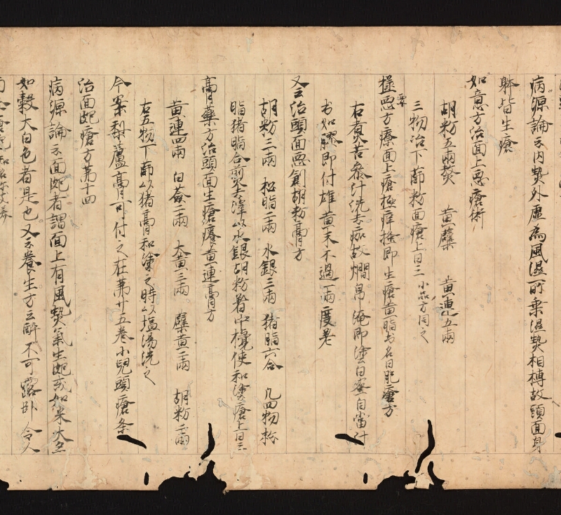 e国宝 - 医心方　巻四　鬢髪部 - ページ 13