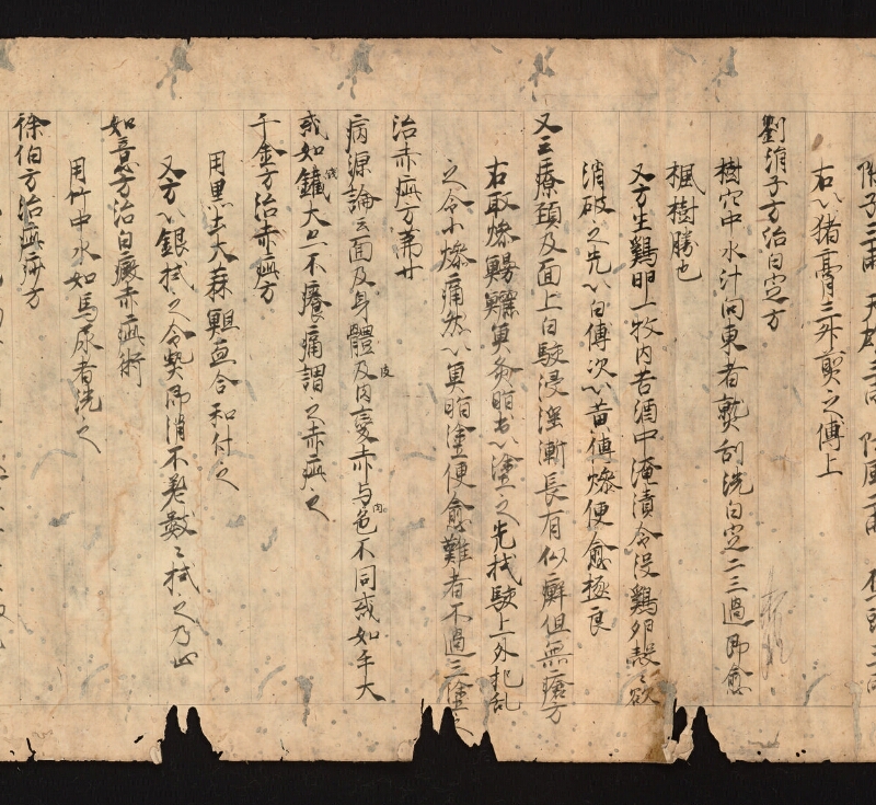 e国宝 - 医心方　巻四　鬢髪部 - ページ 22