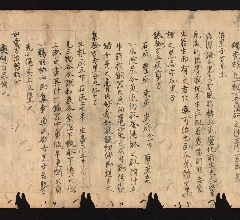 e国宝 - 医心方　巻四　鬢髪部 - ページ 23
