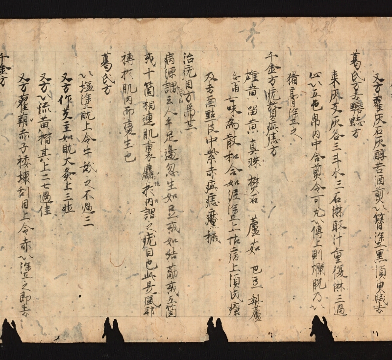 e国宝 - 医心方　巻四　鬢髪部 - ページ 24