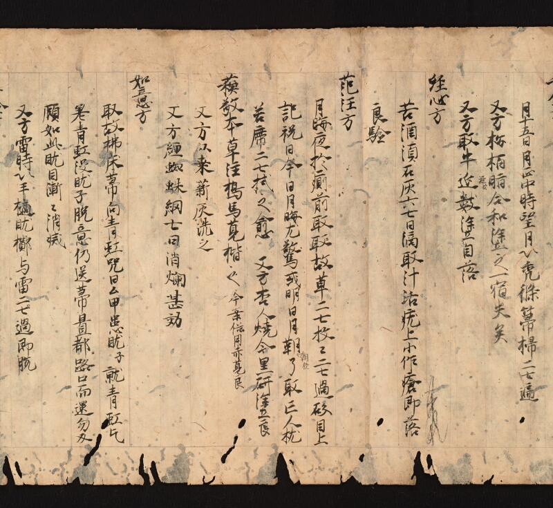e国宝 - 医心方　巻四　鬢髪部 - ページ 25