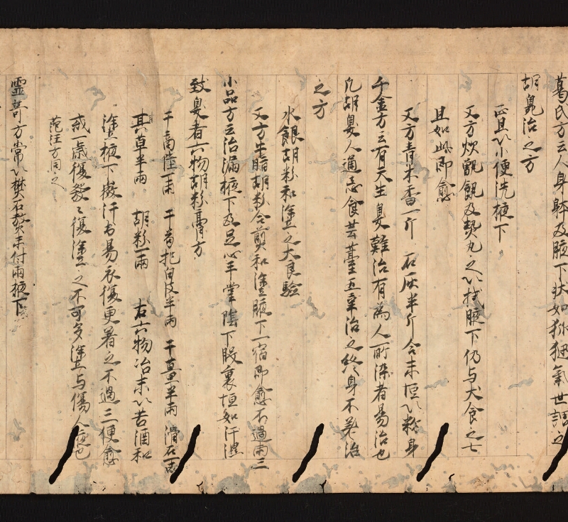 e国宝 - 医心方　巻四　鬢髪部 - ページ 27