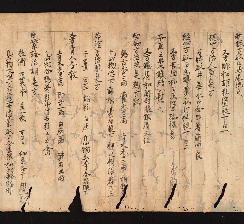 e国宝 - 医心方　巻四　鬢髪部 - ページ 28