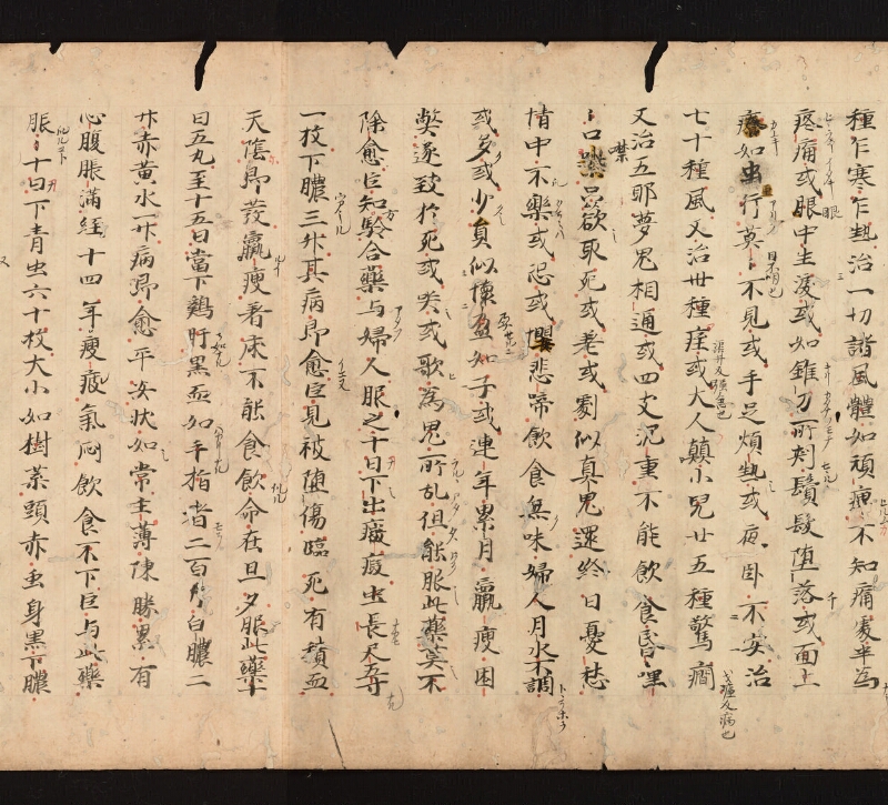e国宝 - 医心方　巻十　積聚并水浮腫部 - ページ 15