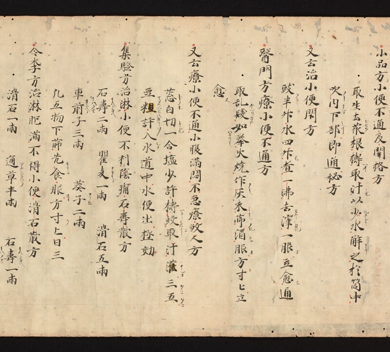 e国宝 - 医心方　巻十二　消渇并大小便部 - ページ 32