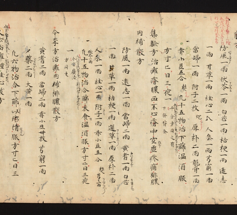 e国宝 - 医心方　巻十五　癕疽部 - ページ 26