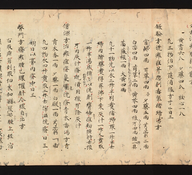 e国宝 - 医心方　巻十五　癕疽部 - ページ 27