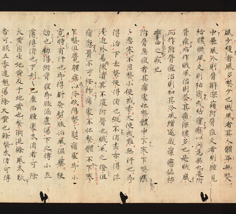 e国宝 - 医心方　巻十五　癕疽部 - ページ 34