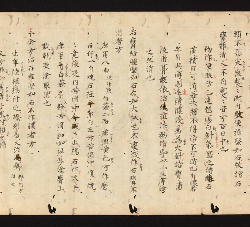 e国宝 - 医心方　巻十五　癕疽部 - ページ 36