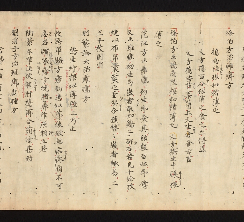 e国宝 - 医心方　巻十五　癕疽部 - ページ 38
