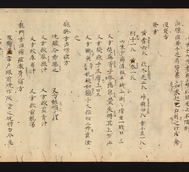 e国宝 - 医心方　巻十五　癕疽部 - ページ 41