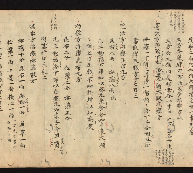 e国宝 - 医心方　巻十六　腫物部 - ページ 28