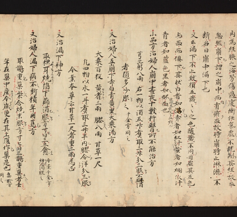 e国宝 - 医心方　巻二十一　婦人部 - ページ 22