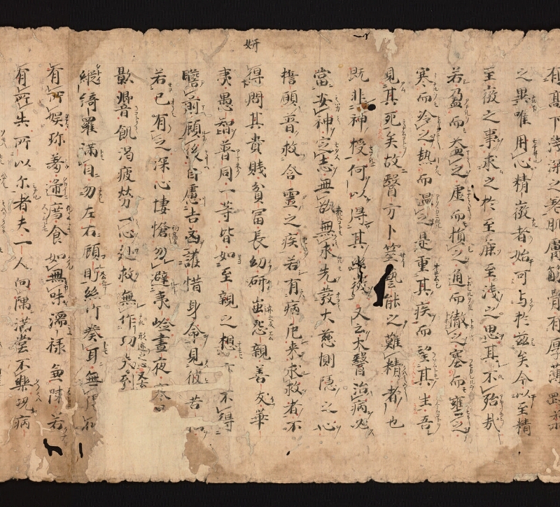 e国宝 - 医心方　巻一　治病大體部 - ページ 3