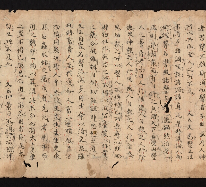 e国宝 - 医心方　巻一　治病大體部 - ページ 4