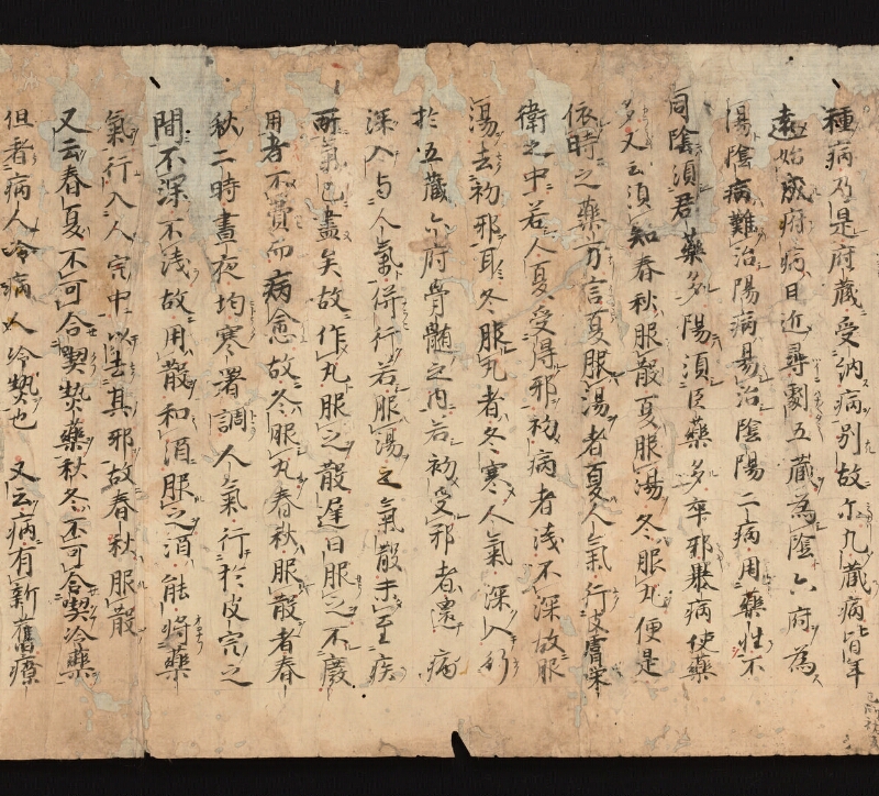 e国宝 - 医心方　巻一　治病大體部 - ページ 19