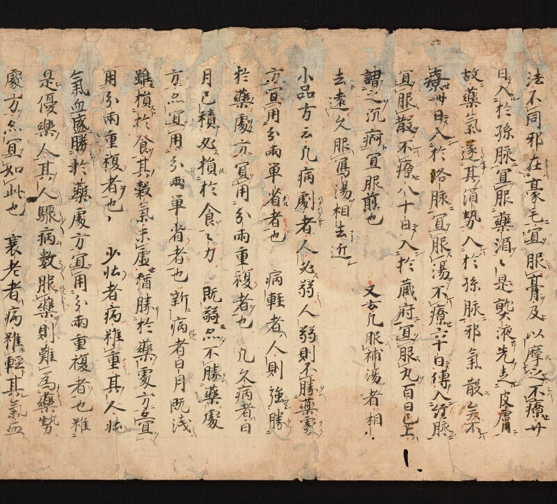e国宝 - 医心方　巻一　治病大體部 - ページ 20