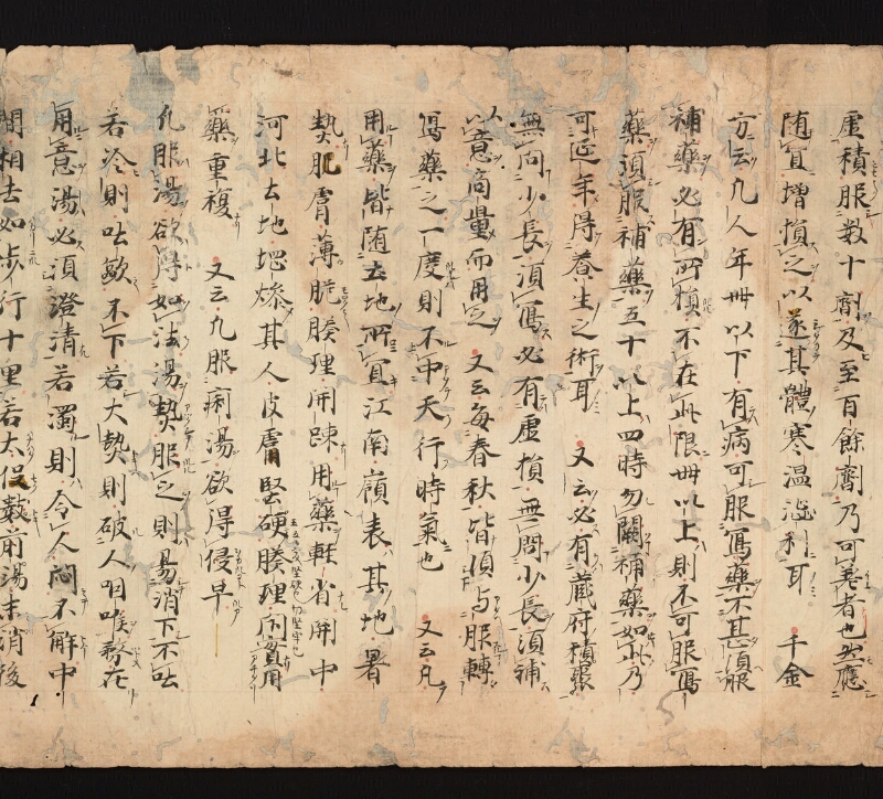 e国宝 - 医心方　巻一　治病大體部 - ページ 23