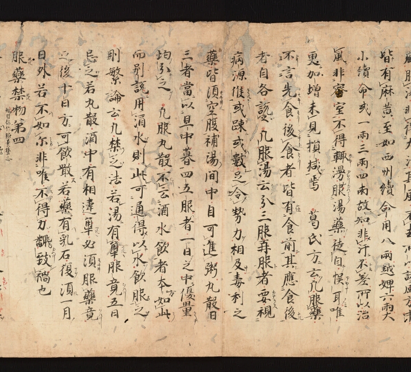 e国宝 - 医心方　巻一　治病大體部 - ページ 26
