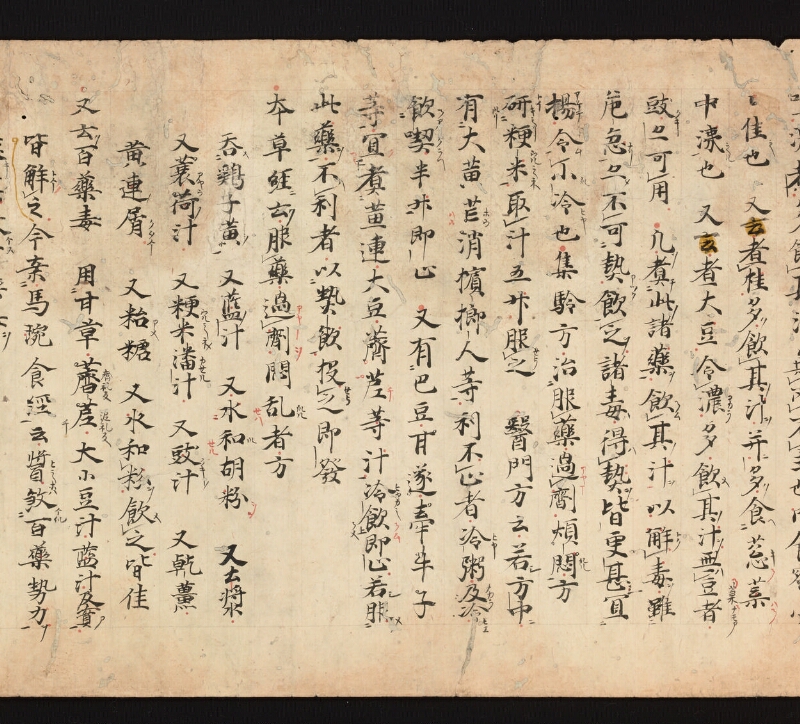 e国宝 - 医心方　巻一　治病大體部 - ページ 30