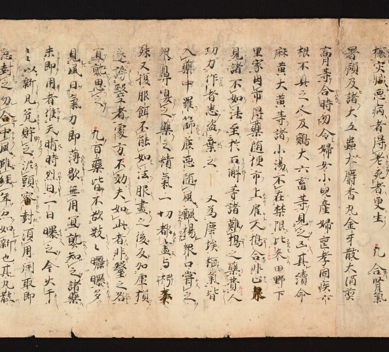 e国宝 - 医心方　巻一　治病大體部 - ページ 33