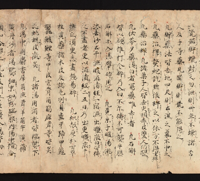 e国宝 - 医心方　巻一　治病大體部 - ページ 34