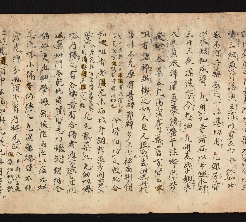 e国宝 - 医心方　巻一　治病大體部 - ページ 35