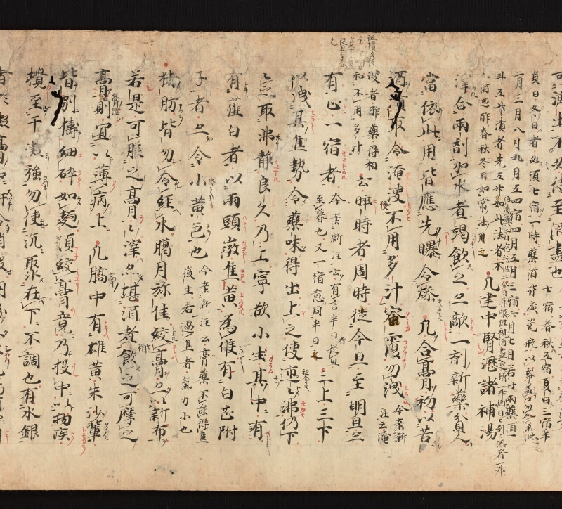 e国宝 - 医心方　巻一　治病大體部 - ページ 37