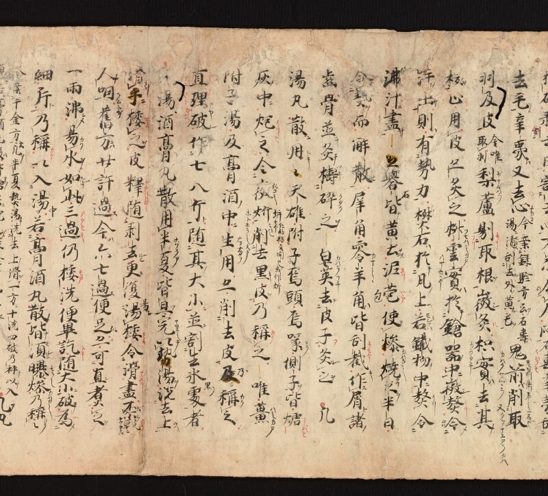 e国宝 - 医心方　巻一　治病大體部 - ページ 39