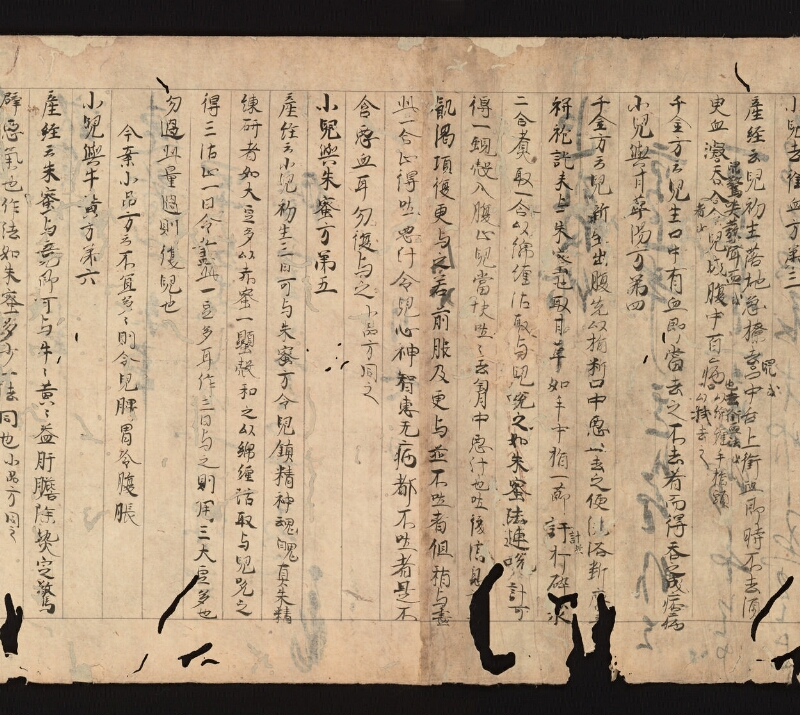 e国宝 - 医心方　巻二十五（一）　小児部 - ページ 7