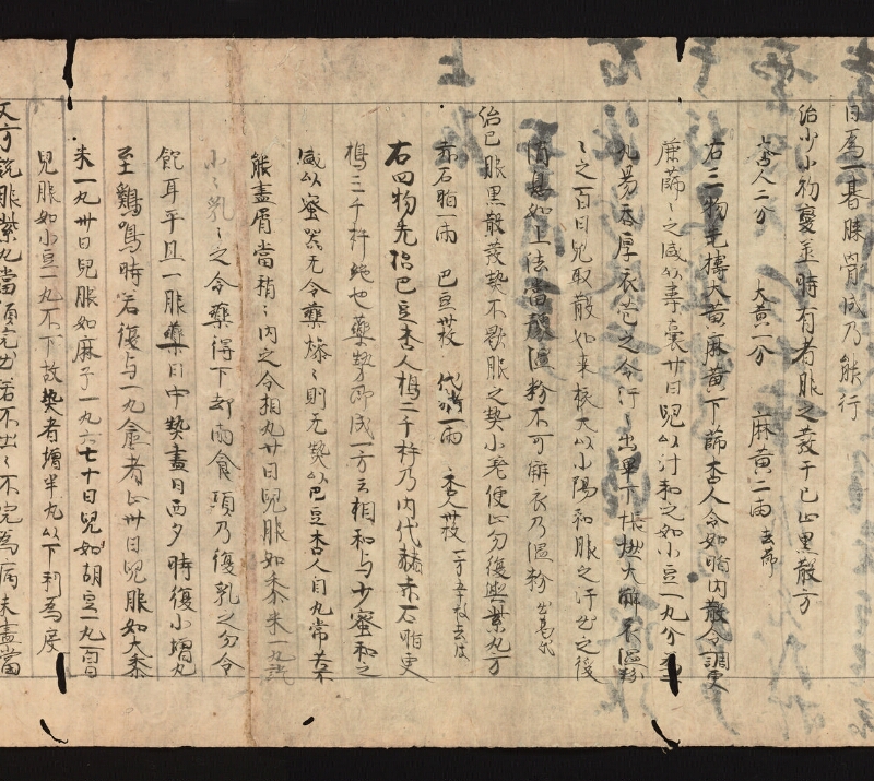 e国宝 - 医心方　巻二十五（一）　小児部 - ページ 15