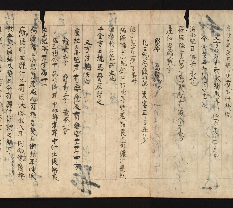e国宝 - 医心方　巻二十五（一）　小児部 - ページ 25