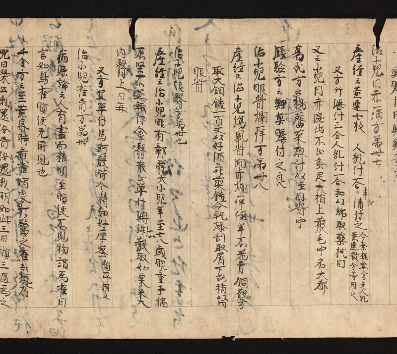 e国宝 - 医心方　巻二十五（一）　小児部 - ページ 27