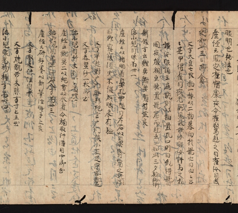 e国宝 - 医心方　巻二十五（一）　小児部 - ページ 28