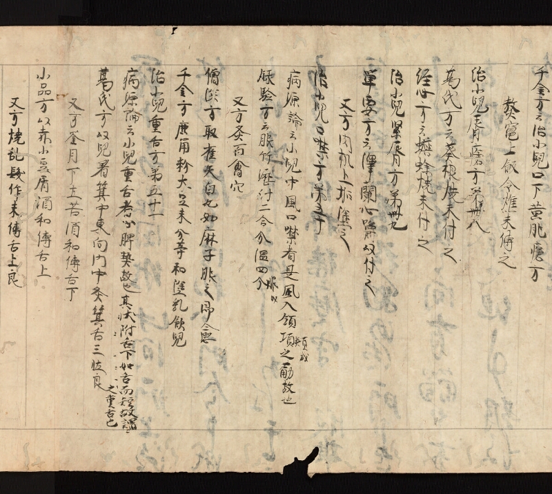 e国宝 - 医心方　巻二十五（一）　小児部 - ページ 30