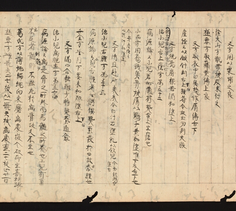 e国宝 - 医心方　巻二十五（一）　小児部 - ページ 31