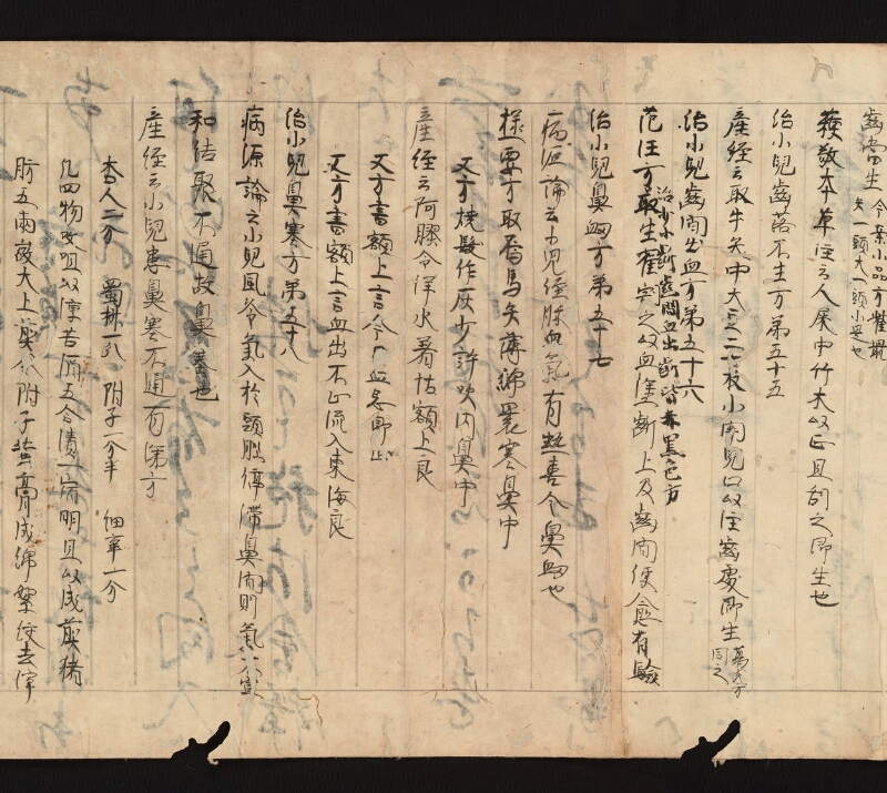 e国宝 - 医心方　巻二十五（一）　小児部 - ページ 32