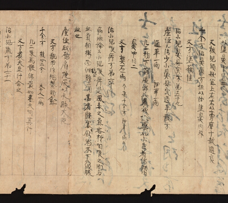 e国宝 - 医心方　巻二十五（一）　小児部 - ページ 33