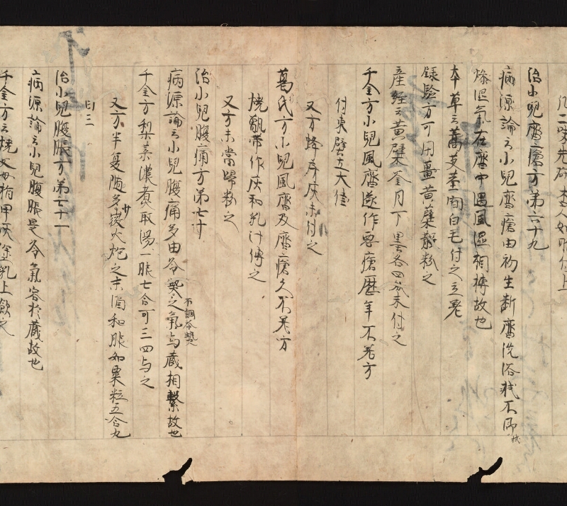 e国宝 - 医心方　巻二十五（一）　小児部 - ページ 36