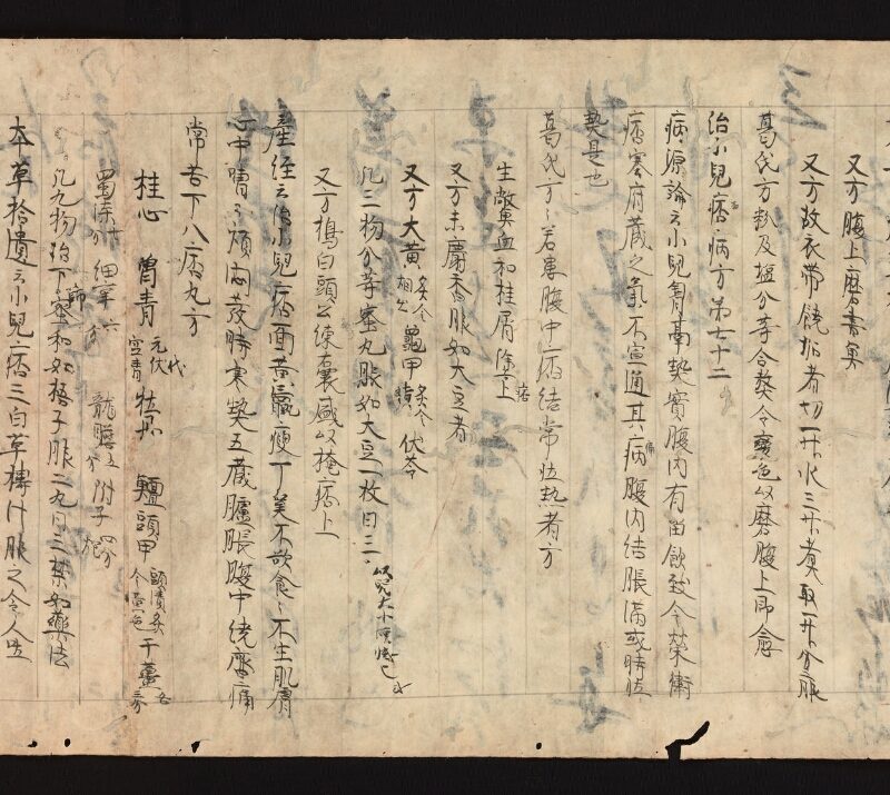 e国宝 - 医心方　巻二十五（一）　小児部 - ページ 37