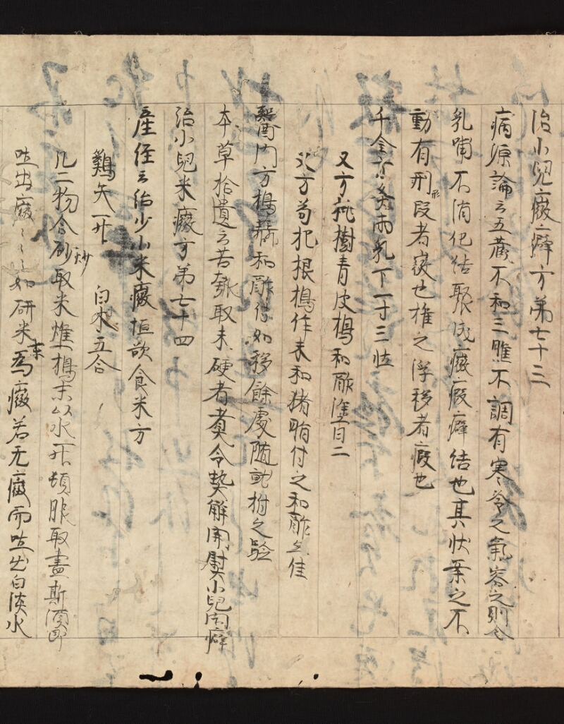 e国宝 - 医心方　巻二十五（一）　小児部 - ページ 38