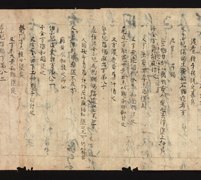 e国宝 - 医心方　巻二十五（一）　小児部 - ページ 40