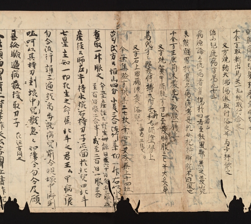 e国宝 - 医心方　巻二十五（一）　小児部 - ページ 48