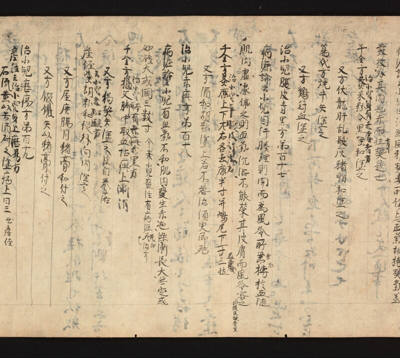 e国宝 - 医心方　巻二十五（一）　小児部 - ページ 56